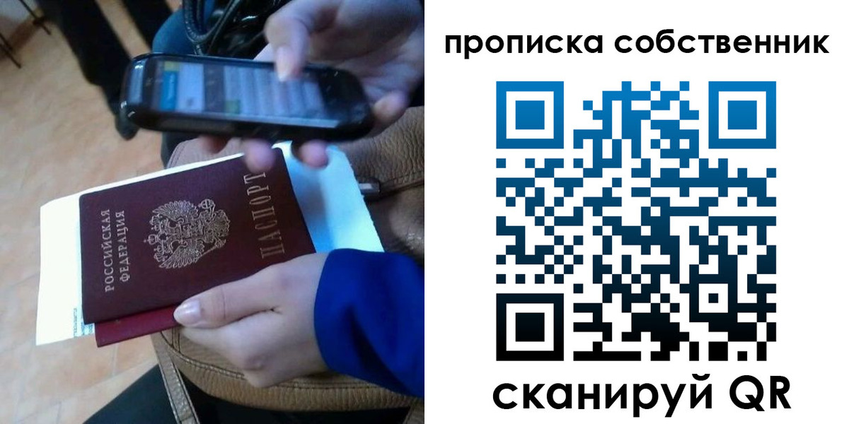временная прописка в Данкове