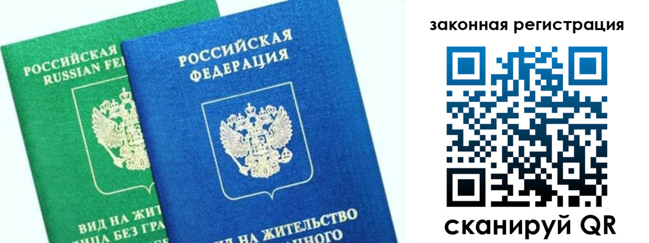 купить прописку в Данкове
