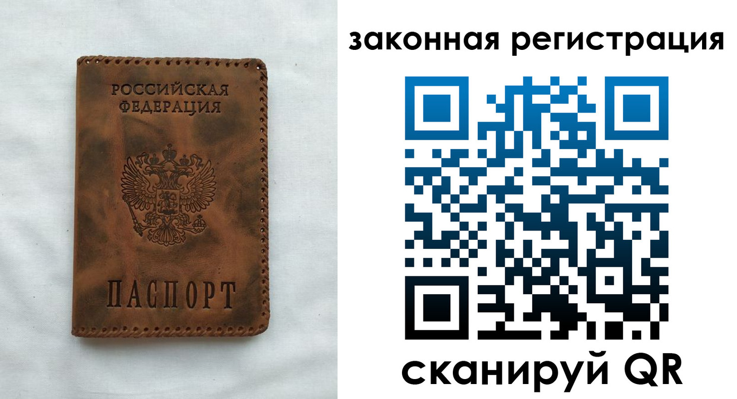 прописка паспорт в Данкове