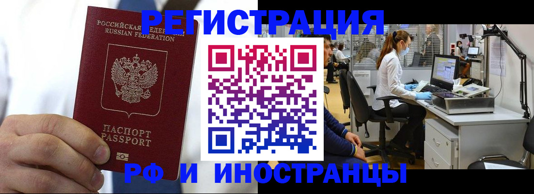 прописка от собственника в Данкове