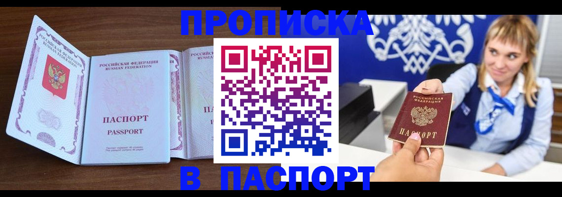 временная регистрация для всех в Данкове