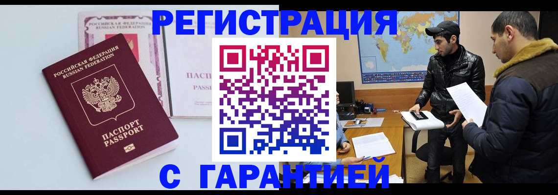 временная регистрация поиск в Данкове
