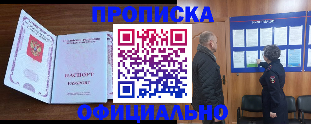 прописка поиск в Данкове