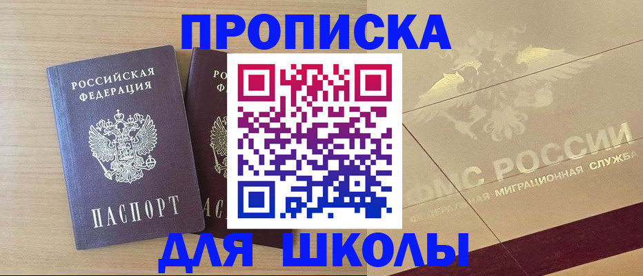 прописка для работы в Данкове