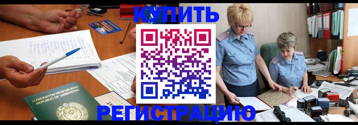 купить прописку в Данкове