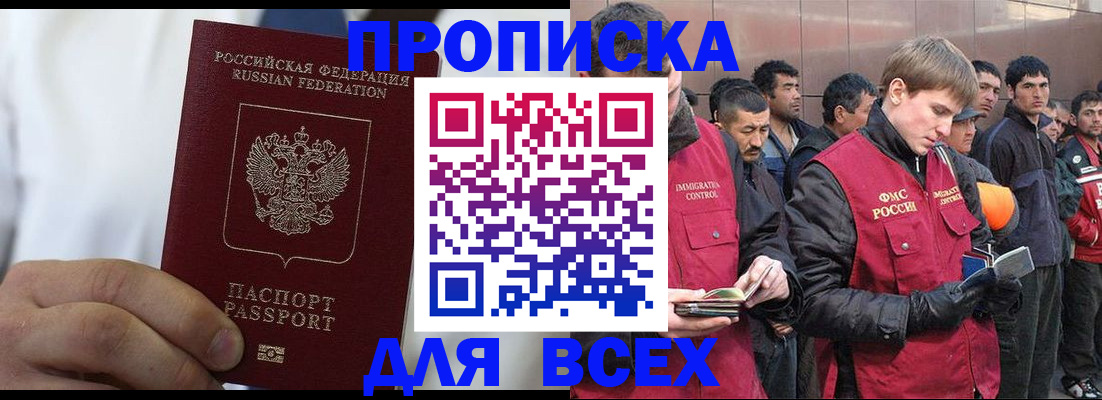 временная регистрация собственник в Данкове